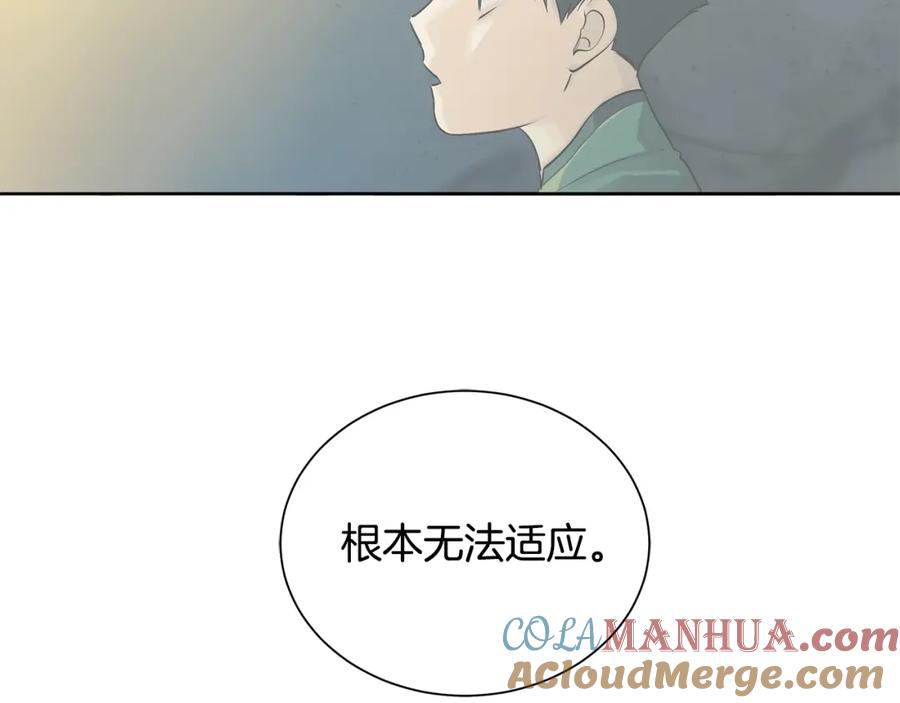 《King's Maker》第6话 失去至亲的痛苦 第85页