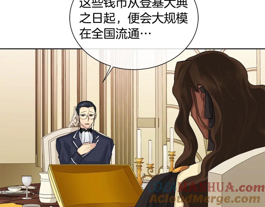 《King's Maker》第6话 失去至亲的痛苦 第53页