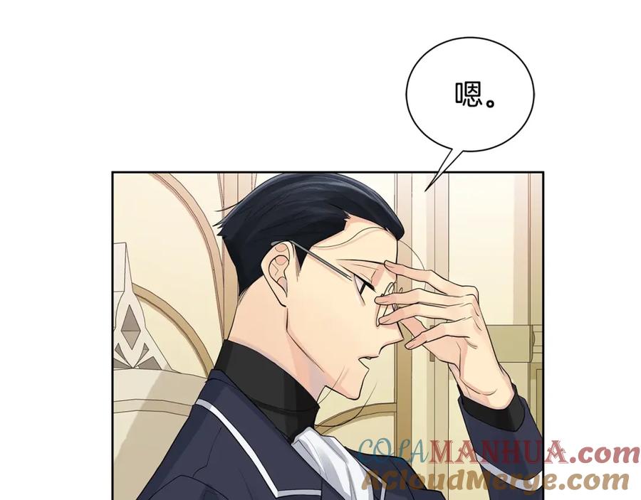 《King's Maker》第6话 失去至亲的痛苦 第73页