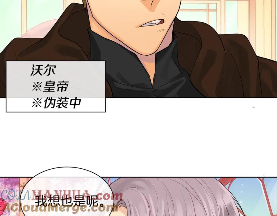 《King's Maker》第7话 猜心游戏 第37页