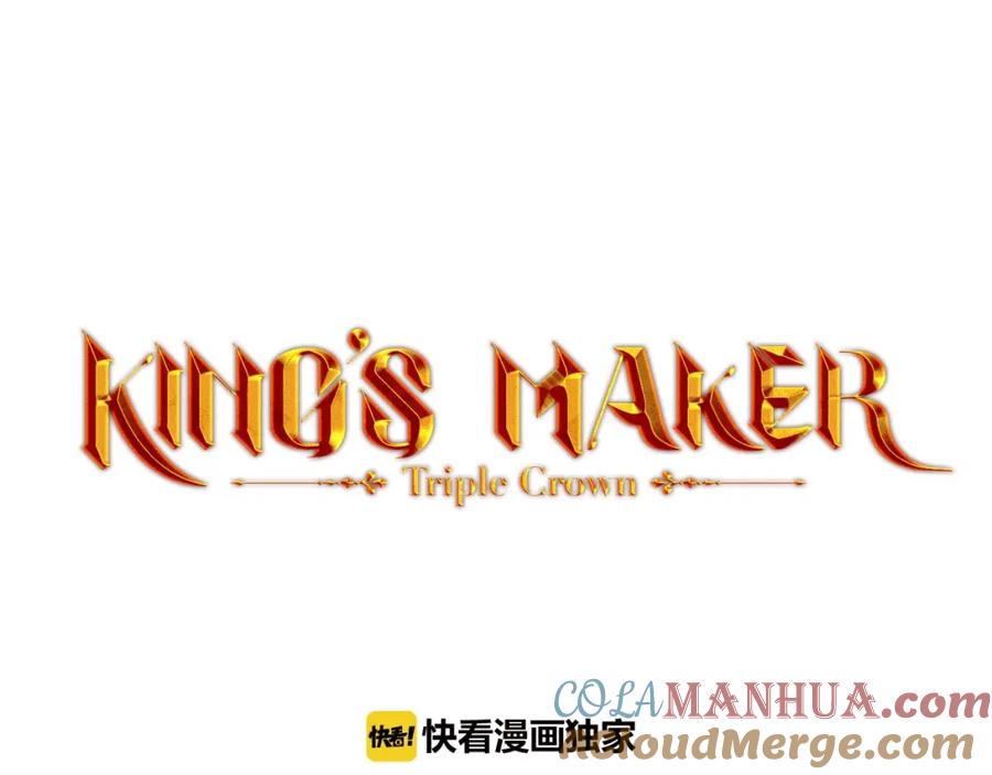 《King's Maker》第7话 猜心游戏 第33页