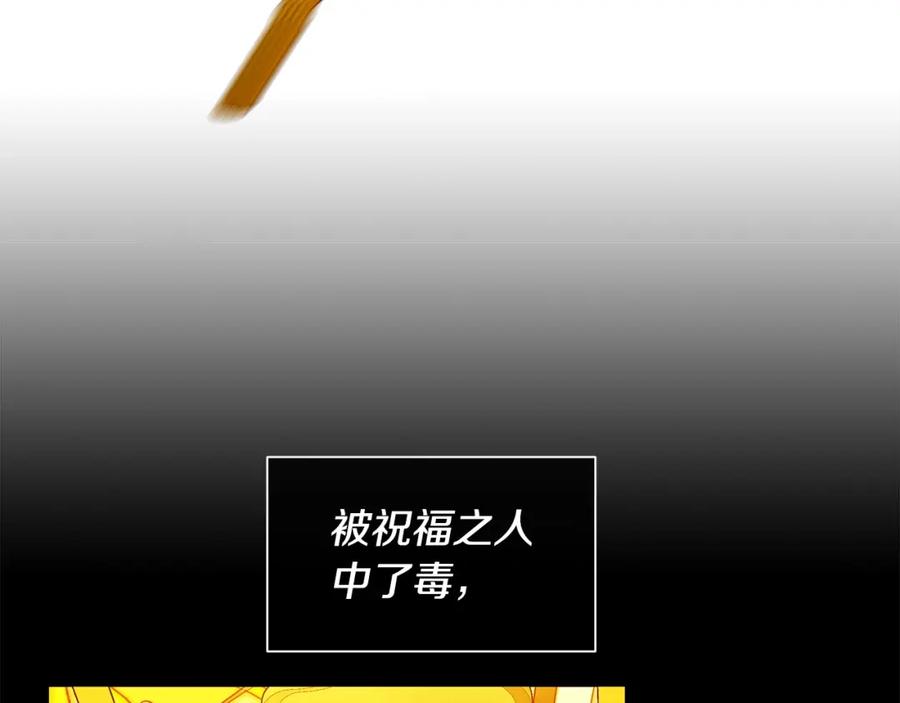 《King's Maker》第7话 猜心游戏 第23页