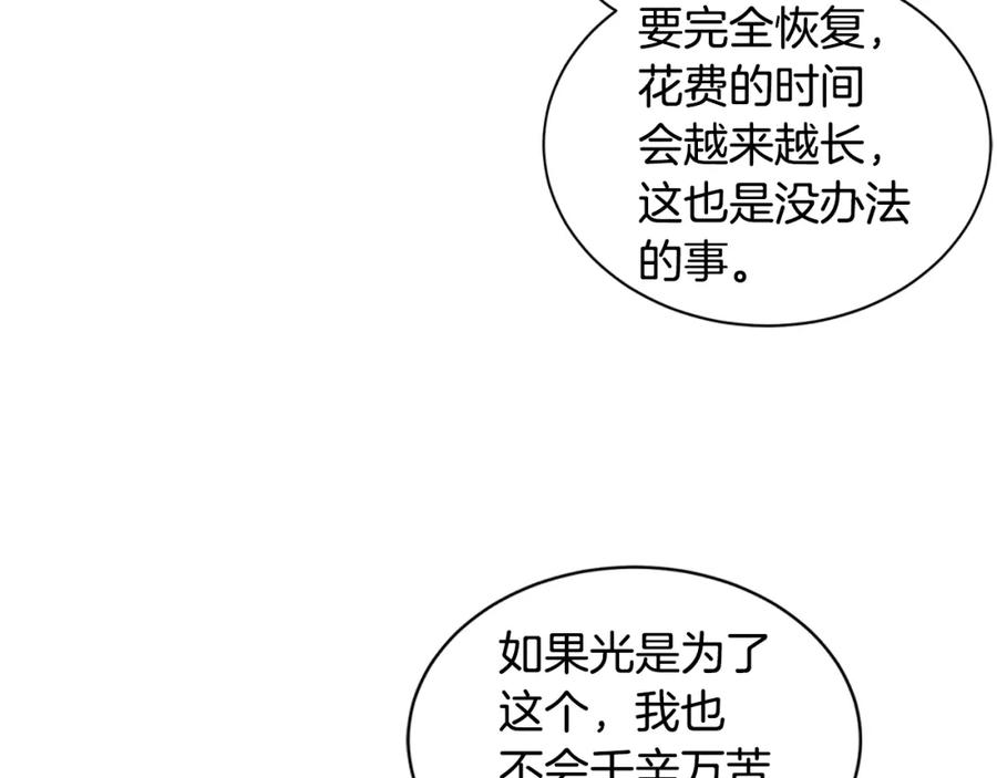 《King's Maker》第7话 猜心游戏 第50页