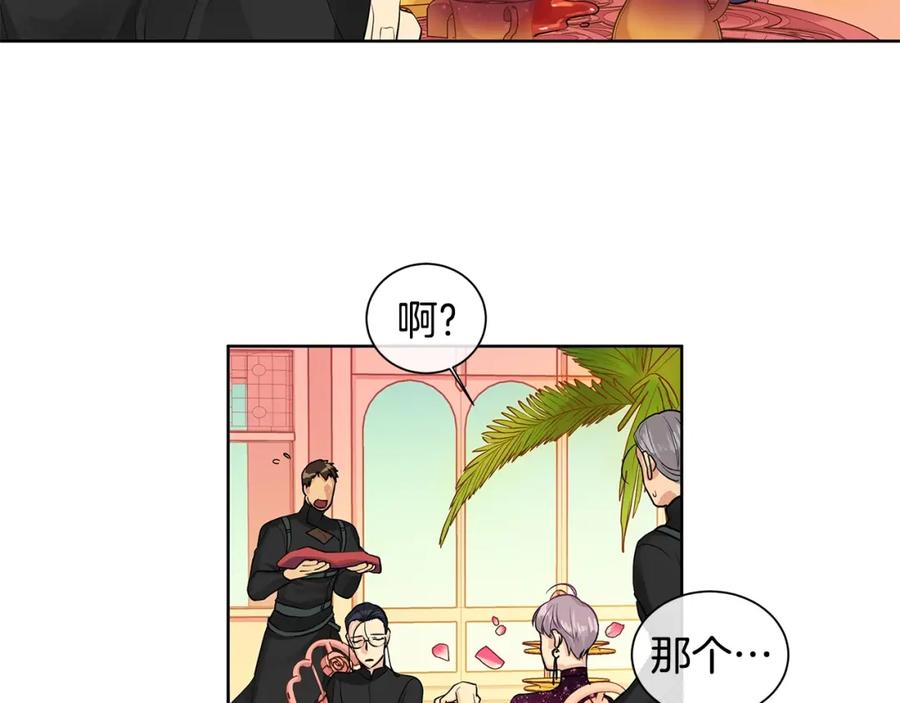 《King's Maker》第7话 猜心游戏 第91页
