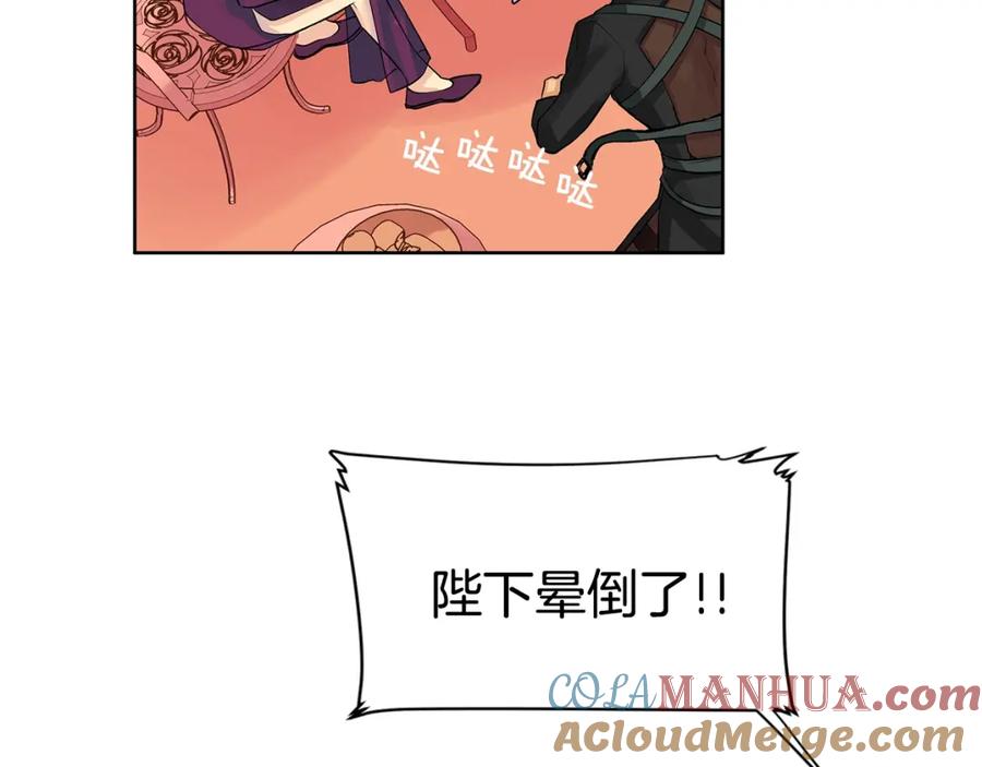 《King's Maker》第7话 猜心游戏 第149页