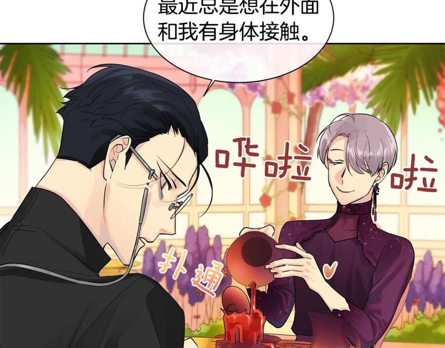 《King's Maker》第7话 猜心游戏 第90页