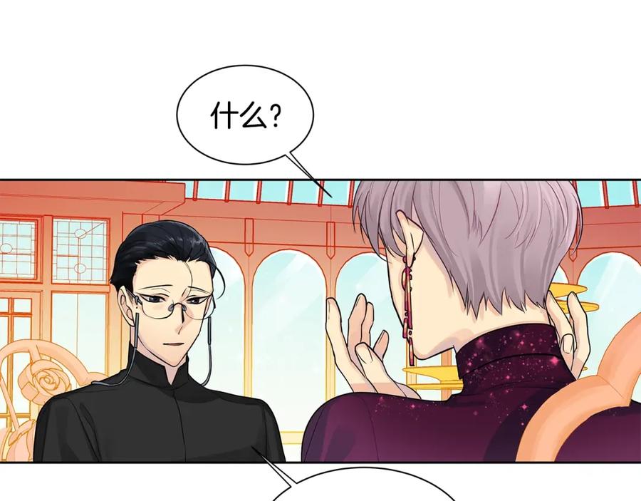 《King's Maker》第7话 猜心游戏 第118页