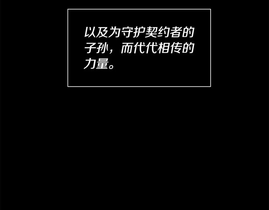 《King's Maker》第7话 猜心游戏 第7页