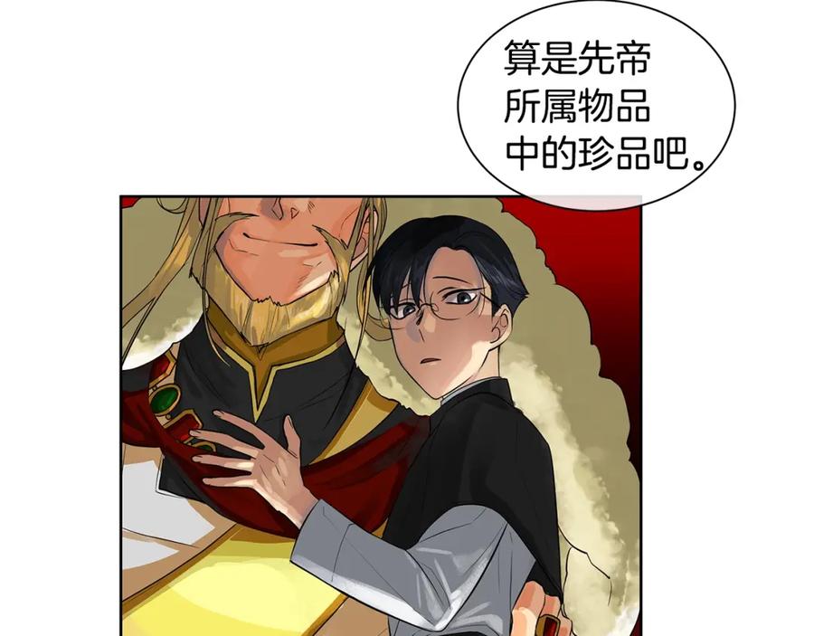 《King's Maker》第7话 猜心游戏 第124页
