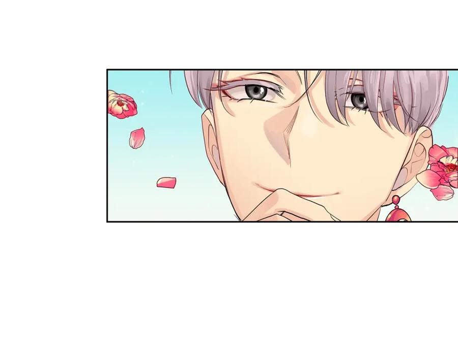 《King's Maker》第7话 猜心游戏 第143页