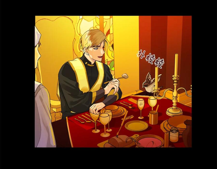 《King's Maker》第7话 猜心游戏 第16页