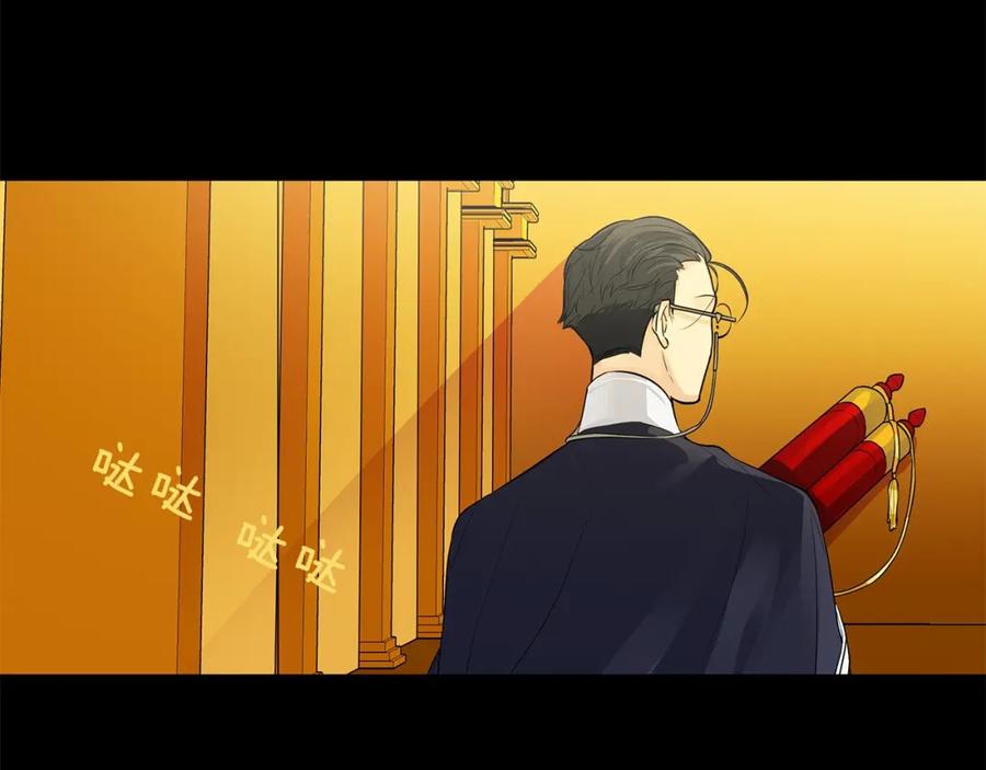 《King's Maker》第7话 猜心游戏 第95页