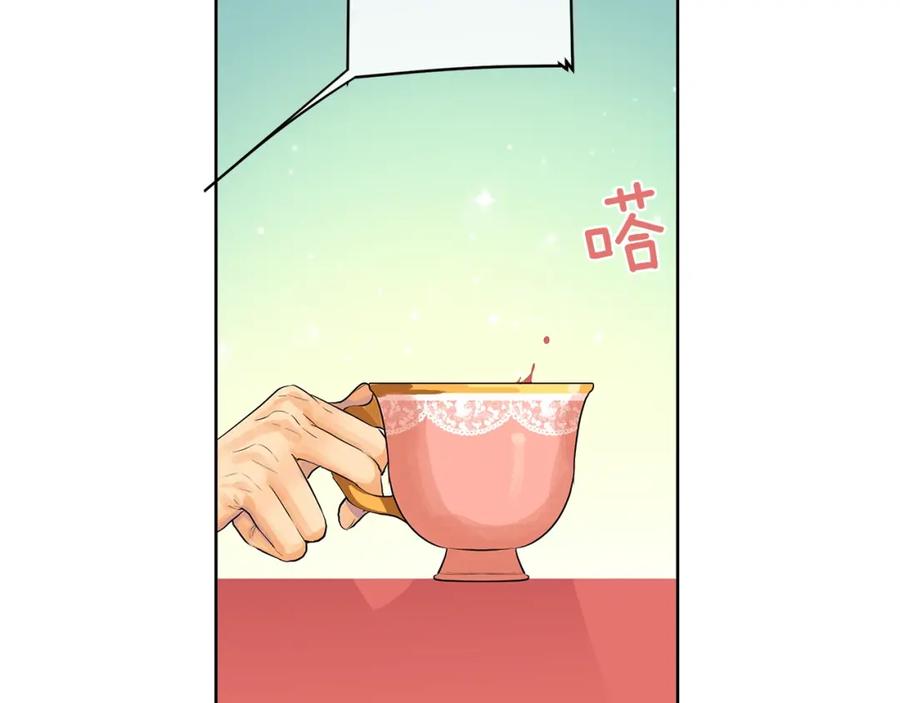《King's Maker》第7话 猜心游戏 第66页