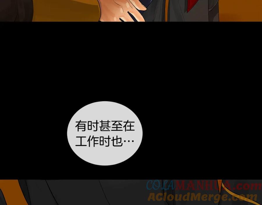 《King's Maker》第7话 猜心游戏 第101页