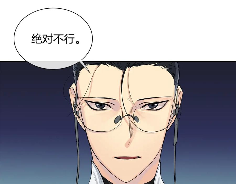 《King's Maker》第7话 猜心游戏 第35页