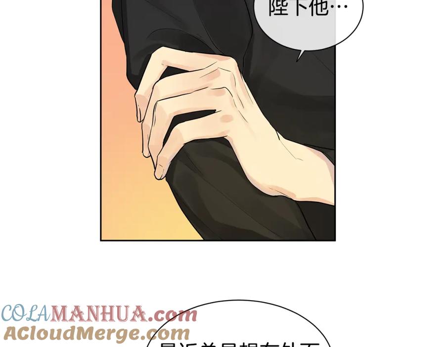 《King's Maker》第7话 猜心游戏 第89页