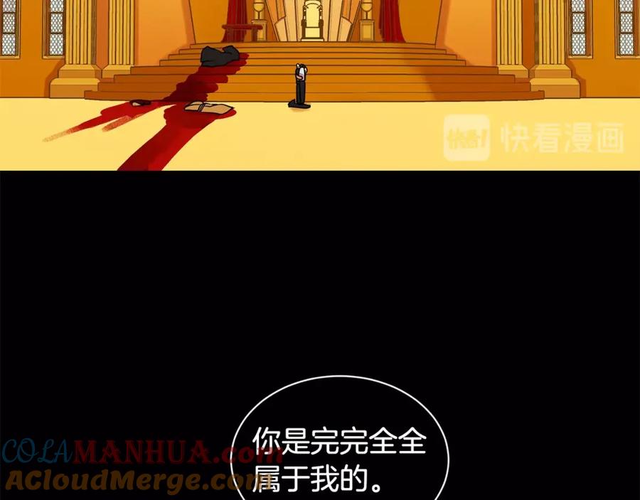 《King's Maker》第7话 猜心游戏 第129页