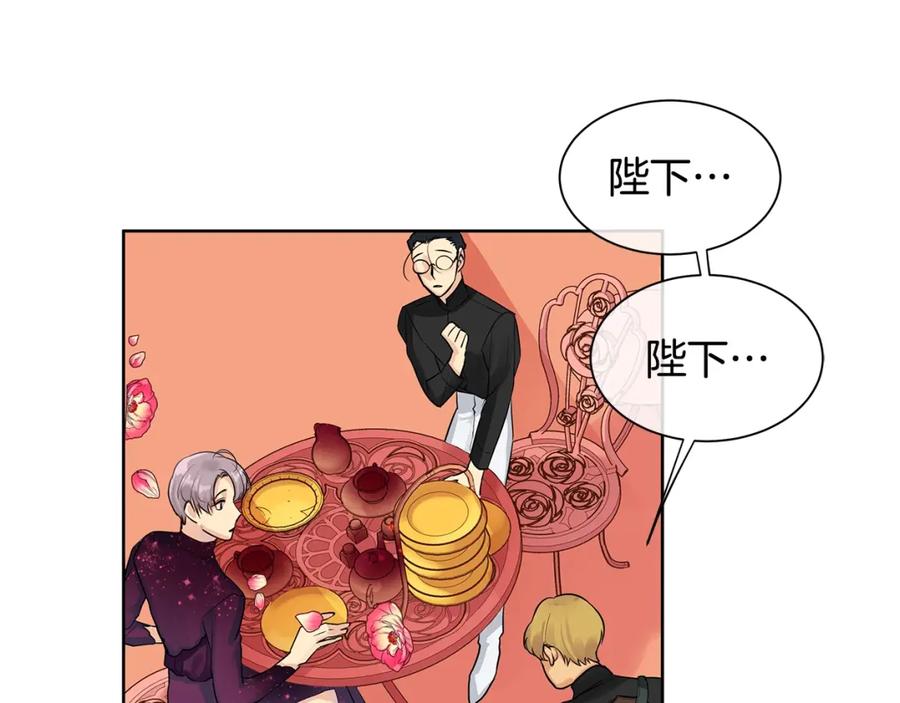 《King's Maker》第7话 猜心游戏 第148页