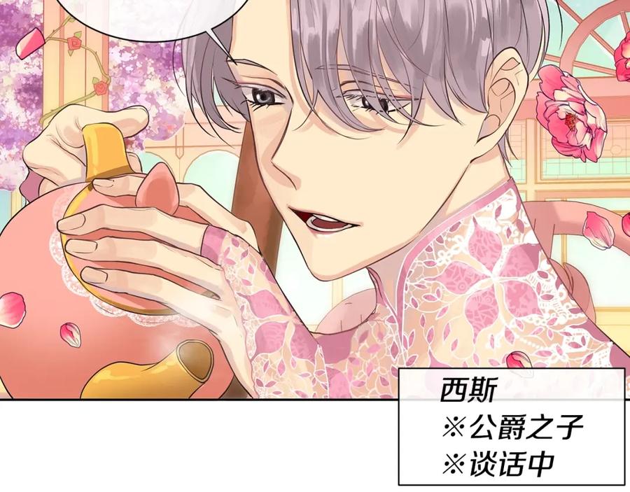 《King's Maker》第7话 猜心游戏 第38页