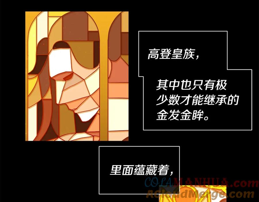 《King's Maker》第7话 猜心游戏 第5页