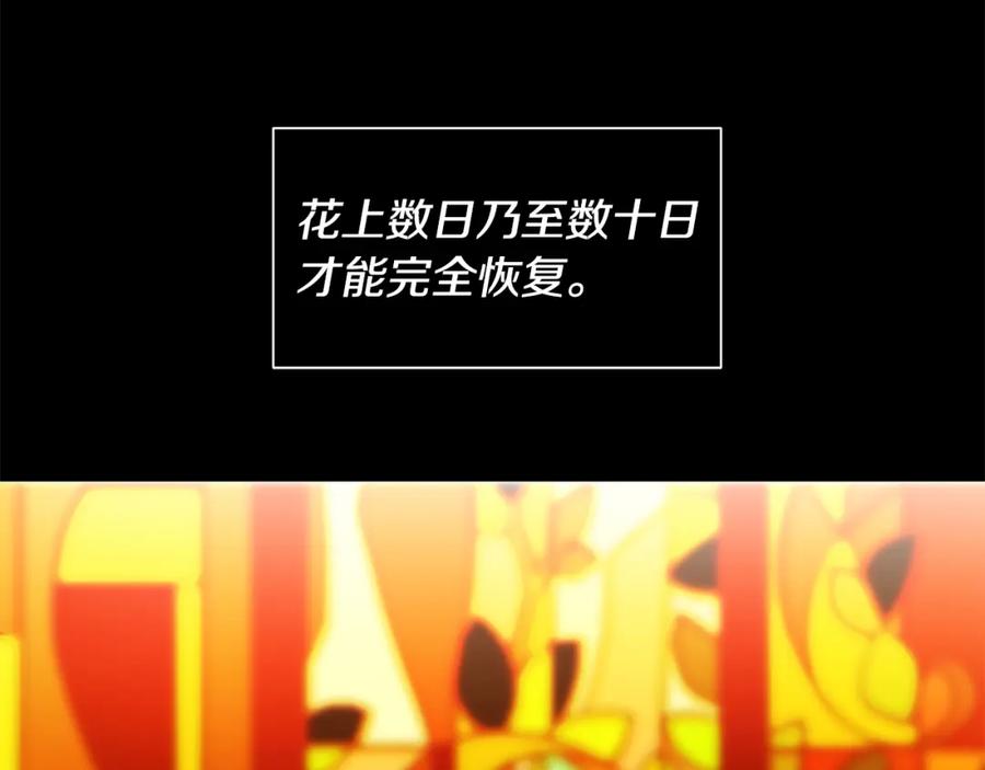 《King's Maker》第7话 猜心游戏 第28页