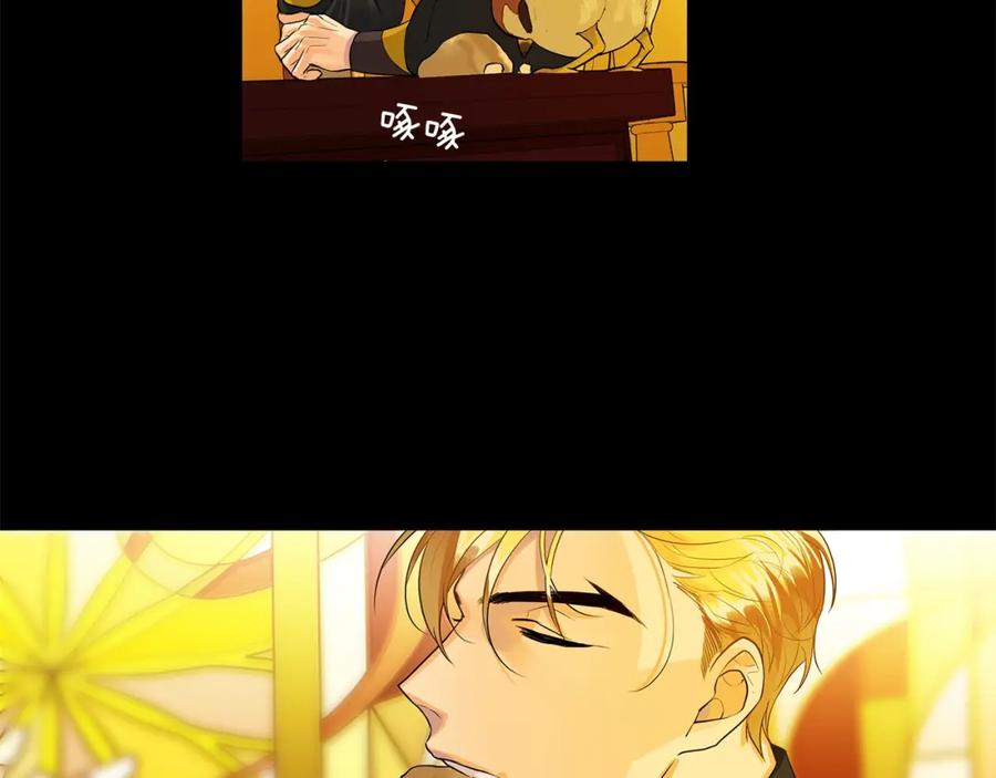 《King's Maker》第7话 猜心游戏 第19页