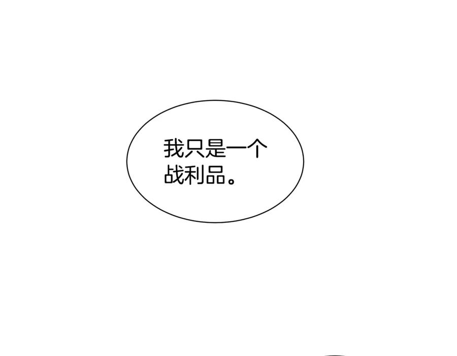 《King's Maker》第7话 猜心游戏 第123页