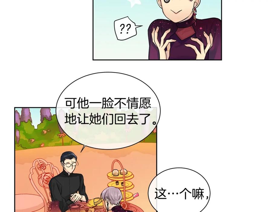 《King's Maker》第7话 猜心游戏 第120页