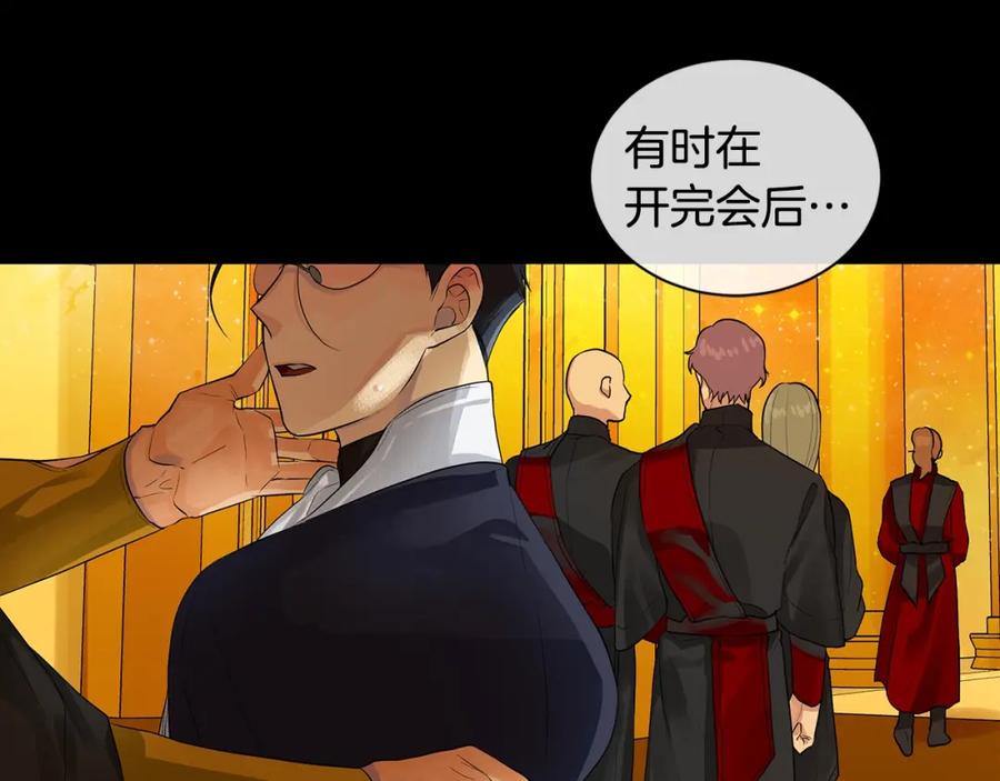 《King's Maker》第7话 猜心游戏 第100页