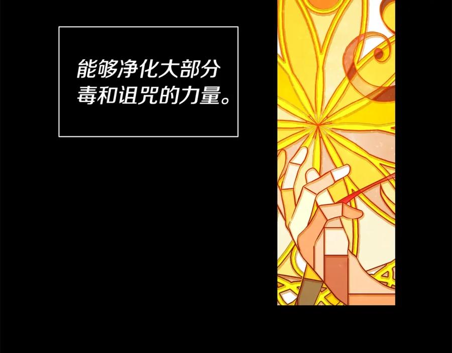 《King's Maker》第7话 猜心游戏 第6页
