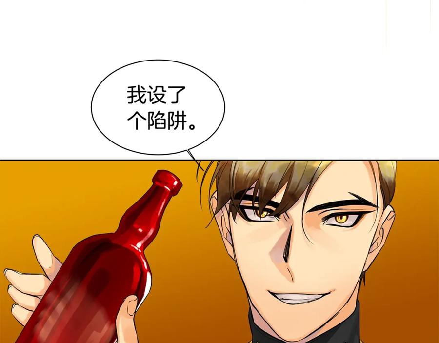 《King's Maker》第8话 请不要碰我 第53页