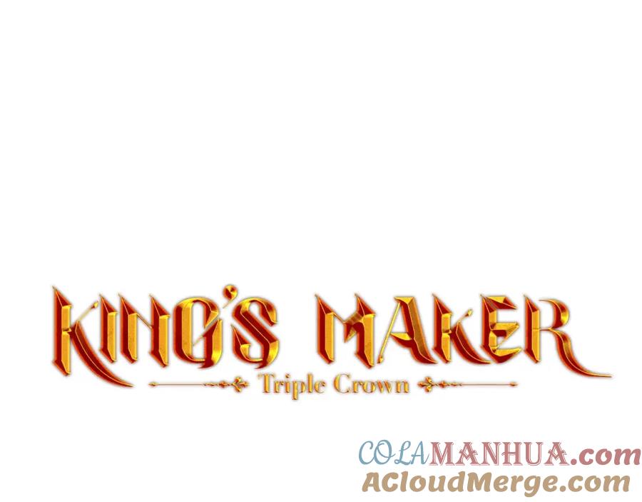 《King's Maker》第8话 请不要碰我 第10页