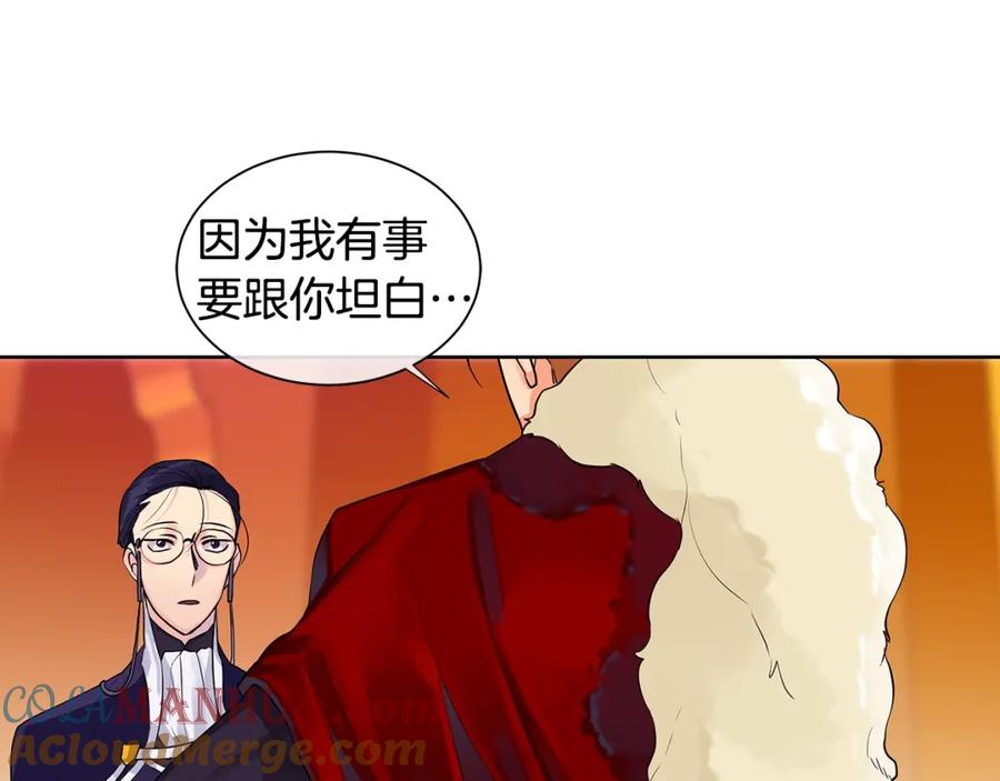 《King's Maker》第8话 请不要碰我 第85页