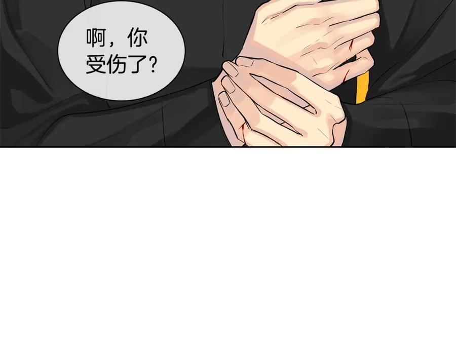 《King's Maker》第8话 请不要碰我 第69页