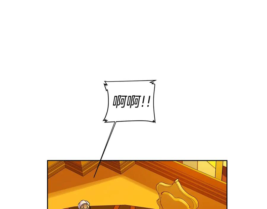 《King's Maker》第8话 请不要碰我 第57页