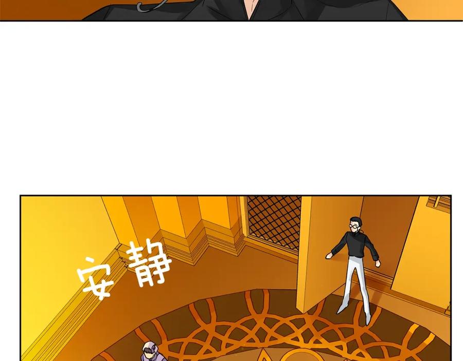 《King's Maker》第8话 请不要碰我 第47页