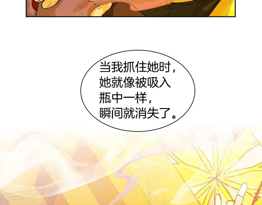 《King's Maker》第8话 请不要碰我 第65页