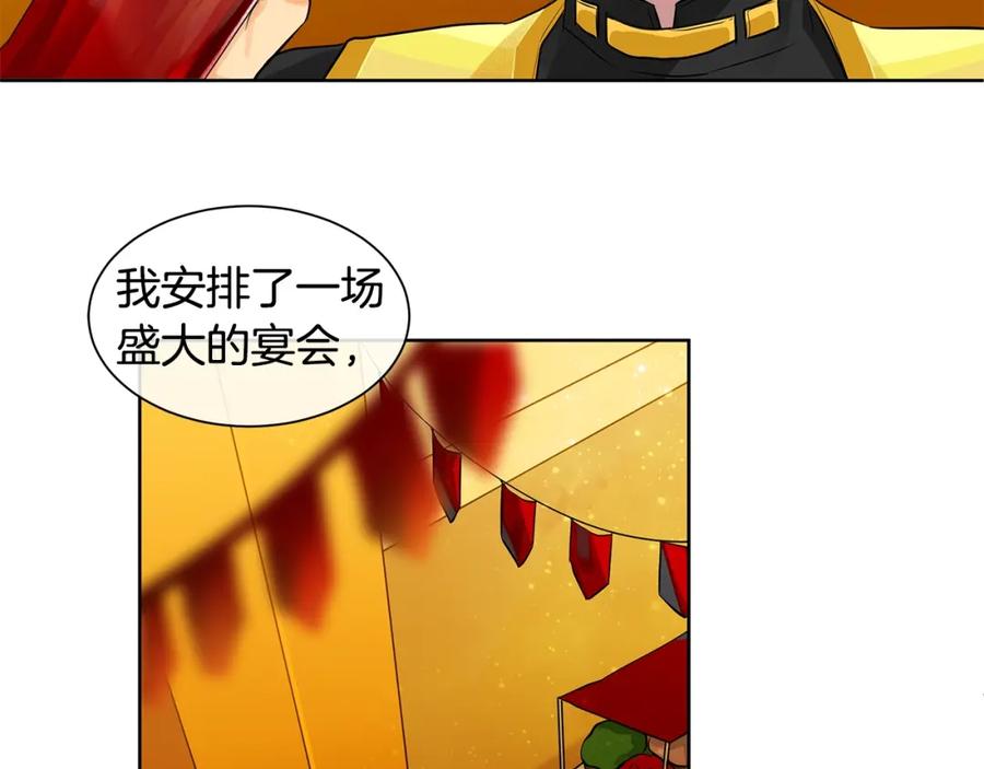 《King's Maker》第8话 请不要碰我 第54页