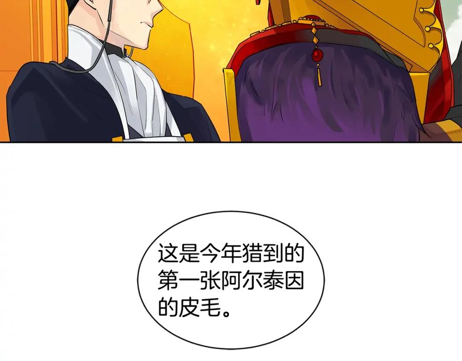 《King's Maker》第9话 对他直接点？ 第63页
