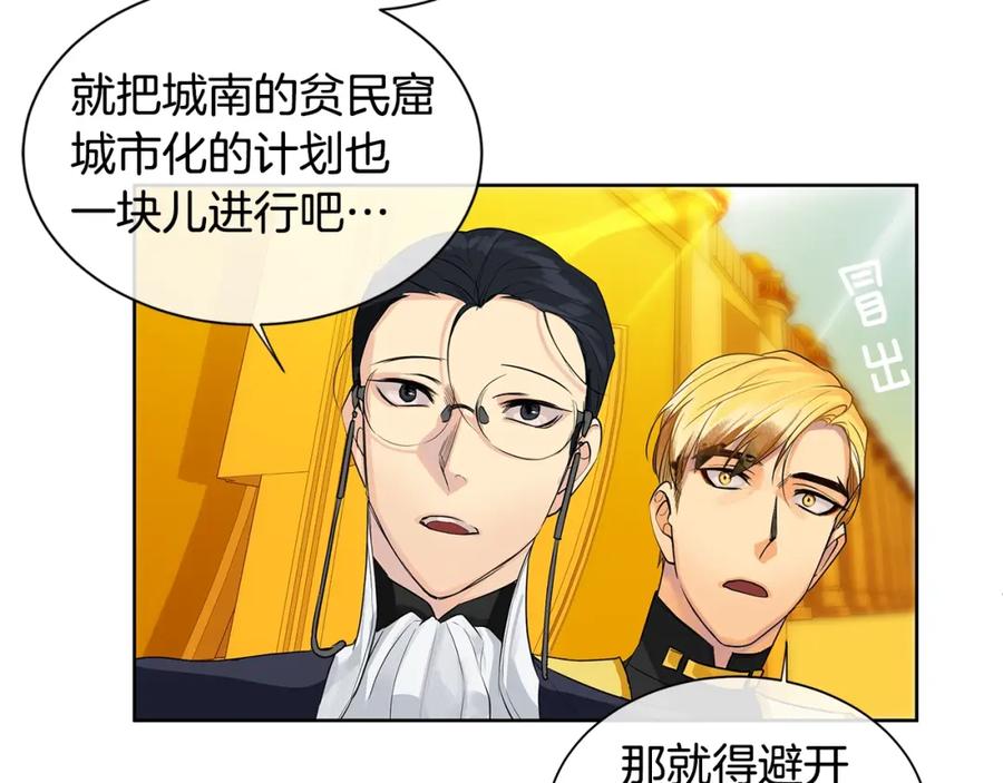 《King's Maker》第9话 对他直接点？ 第58页