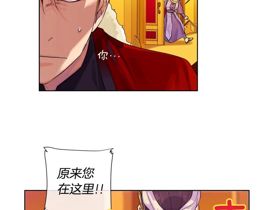 《King's Maker》第9话 对他直接点？ 第42页