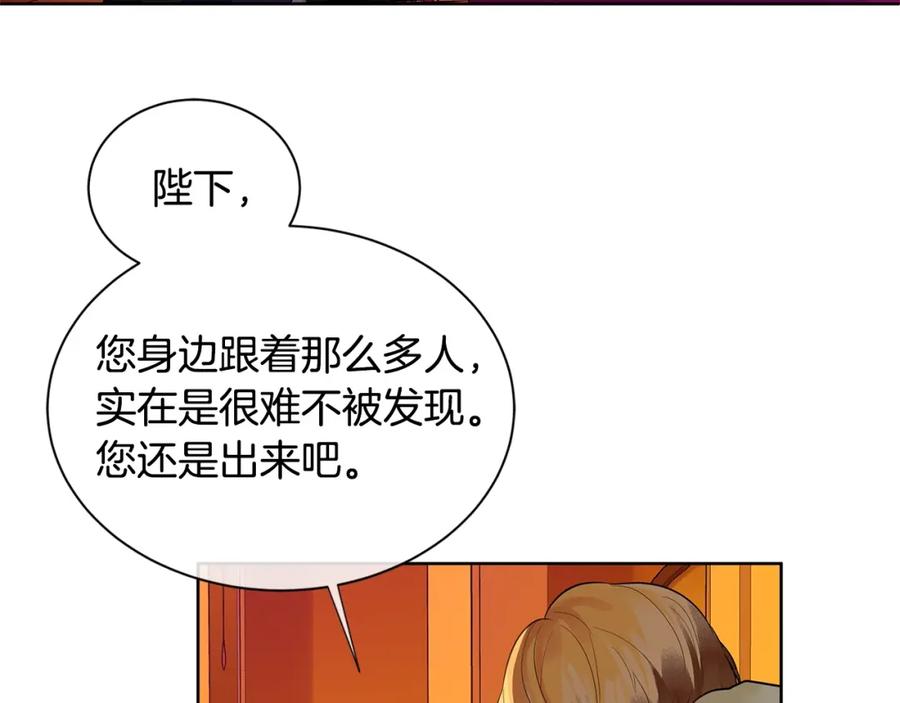 《King's Maker》第9话 对他直接点？ 第22页