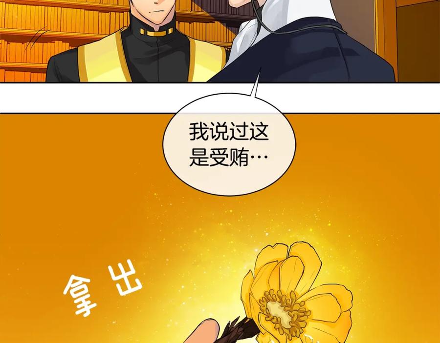《King's Maker》第9话 对他直接点？ 第82页