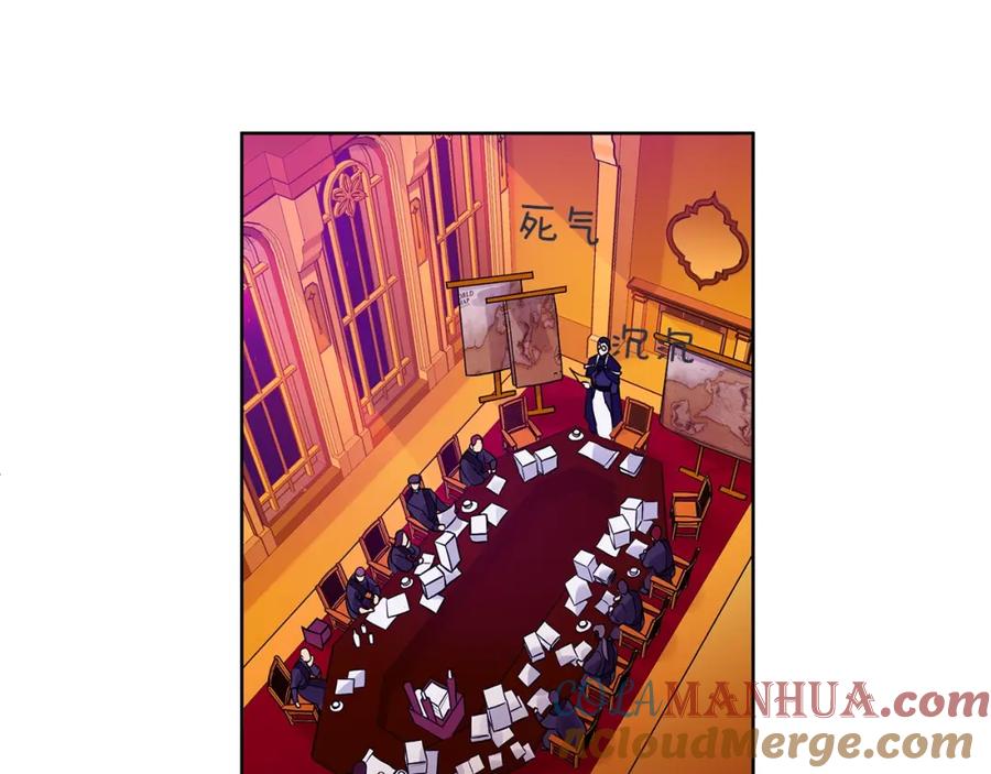 《King's Maker》第9话 对他直接点？ 第13页