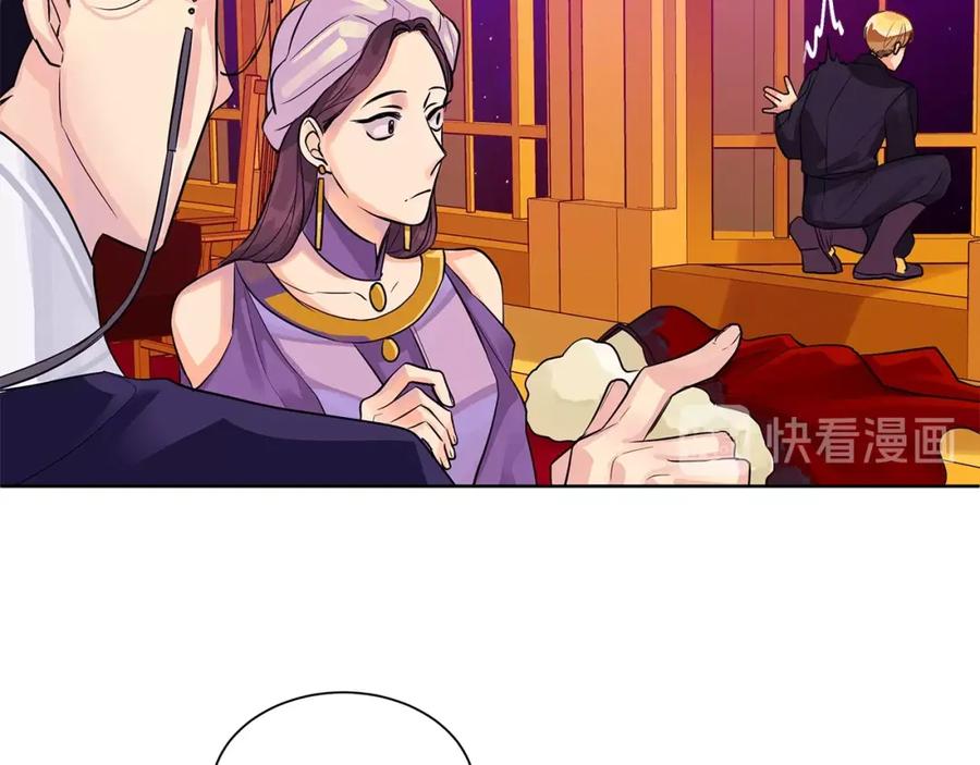 《King's Maker》第9话 对他直接点？ 第48页