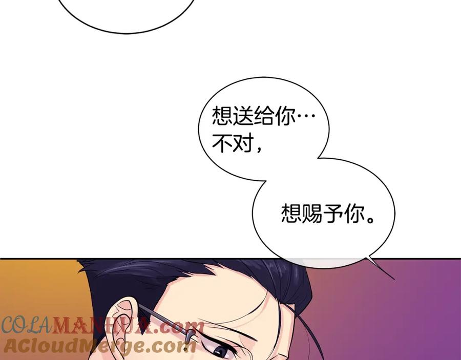 《King's Maker》第9话 对他直接点？ 第33页