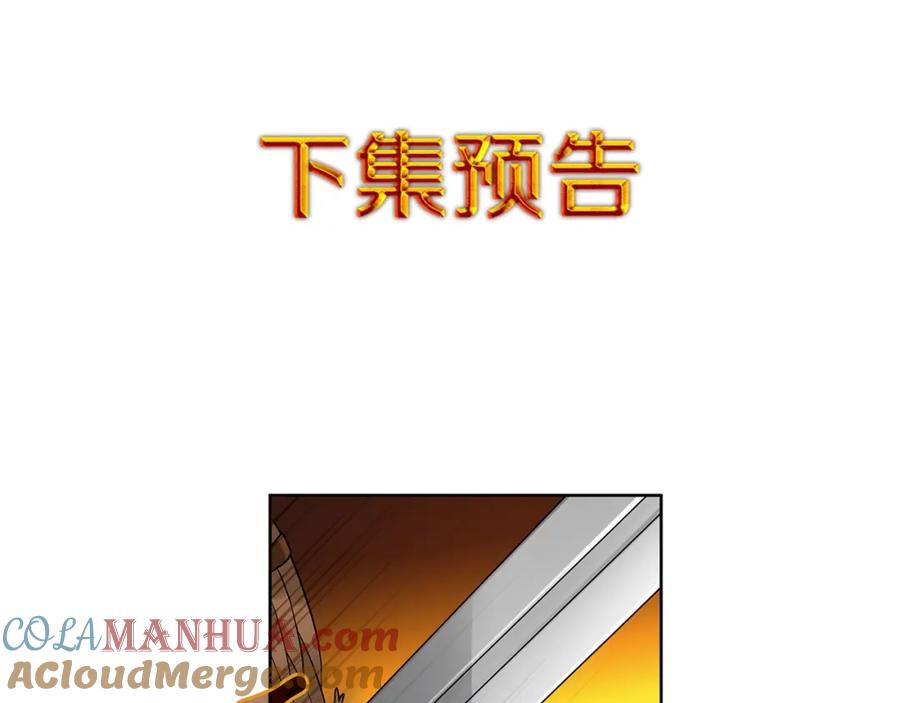 《King's Maker》第9话 对他直接点？ 第105页