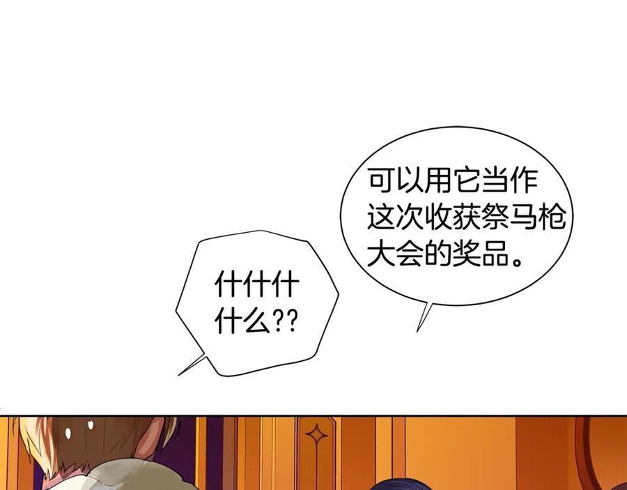 《King's Maker》第9话 对他直接点？ 第36页