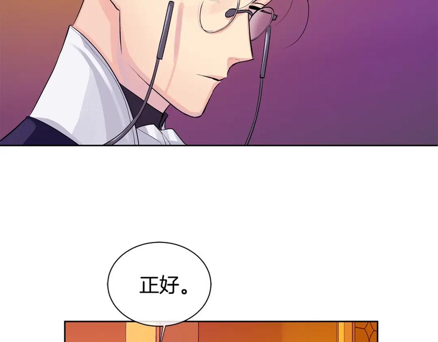 《King's Maker》第9话 对他直接点？ 第34页