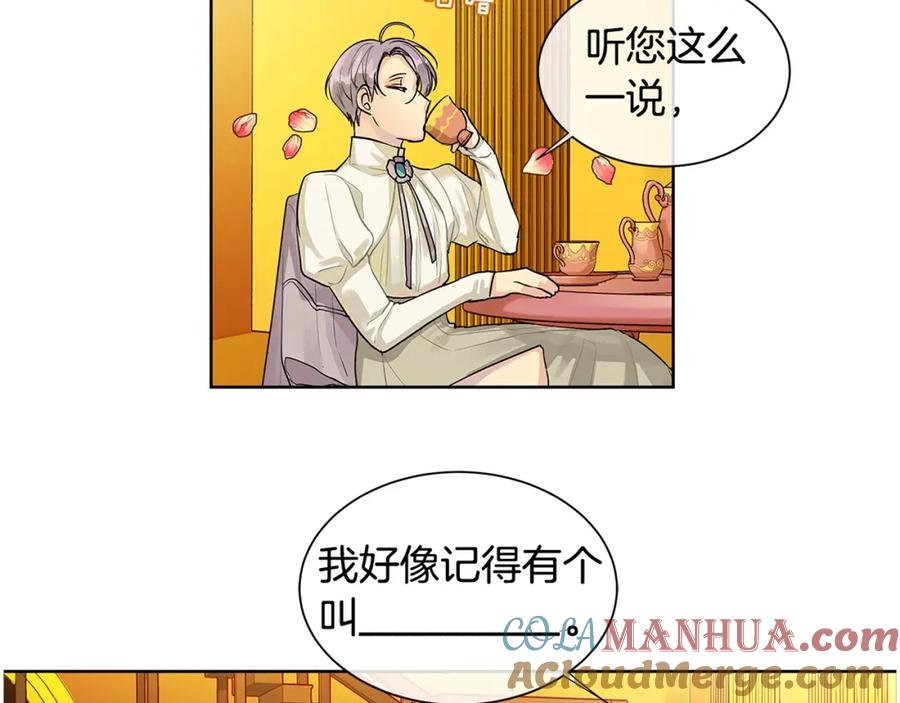 《King's Maker》第9话 对他直接点？ 第109页